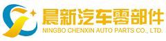 Ningbo Chenxin Auto Parts Co., Ltd.